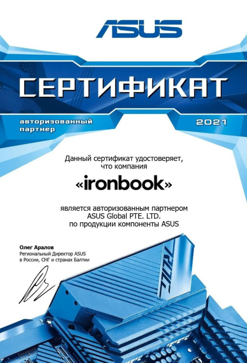 Сертификаты