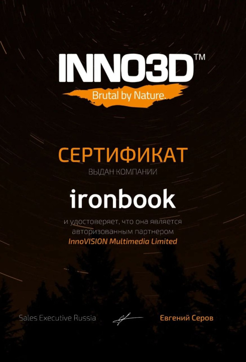 Сертификаты