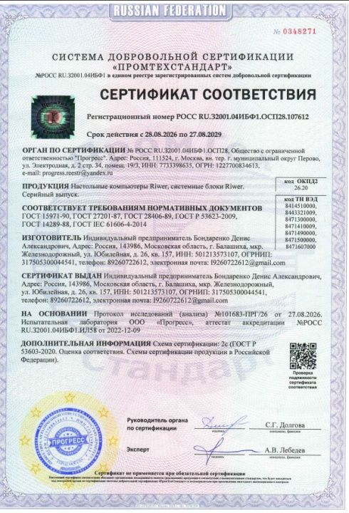 Сертификаты